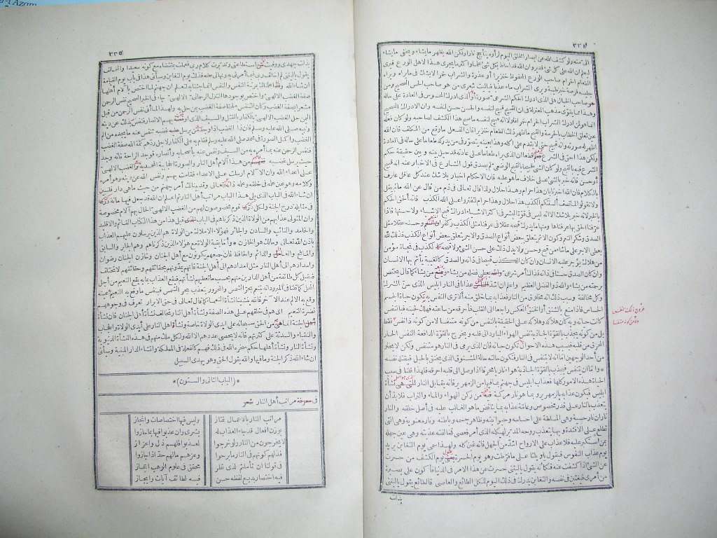 futmak.com - Page 169 - from part One of the first Boulaq edition - corrected by Sheikh Abdul Majeed Al-Khani